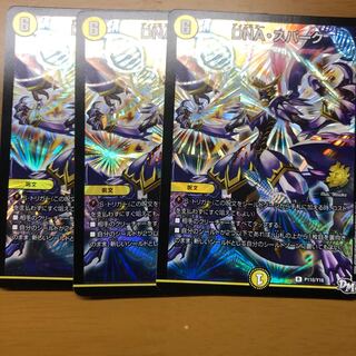 DNAスパーク　プロモ