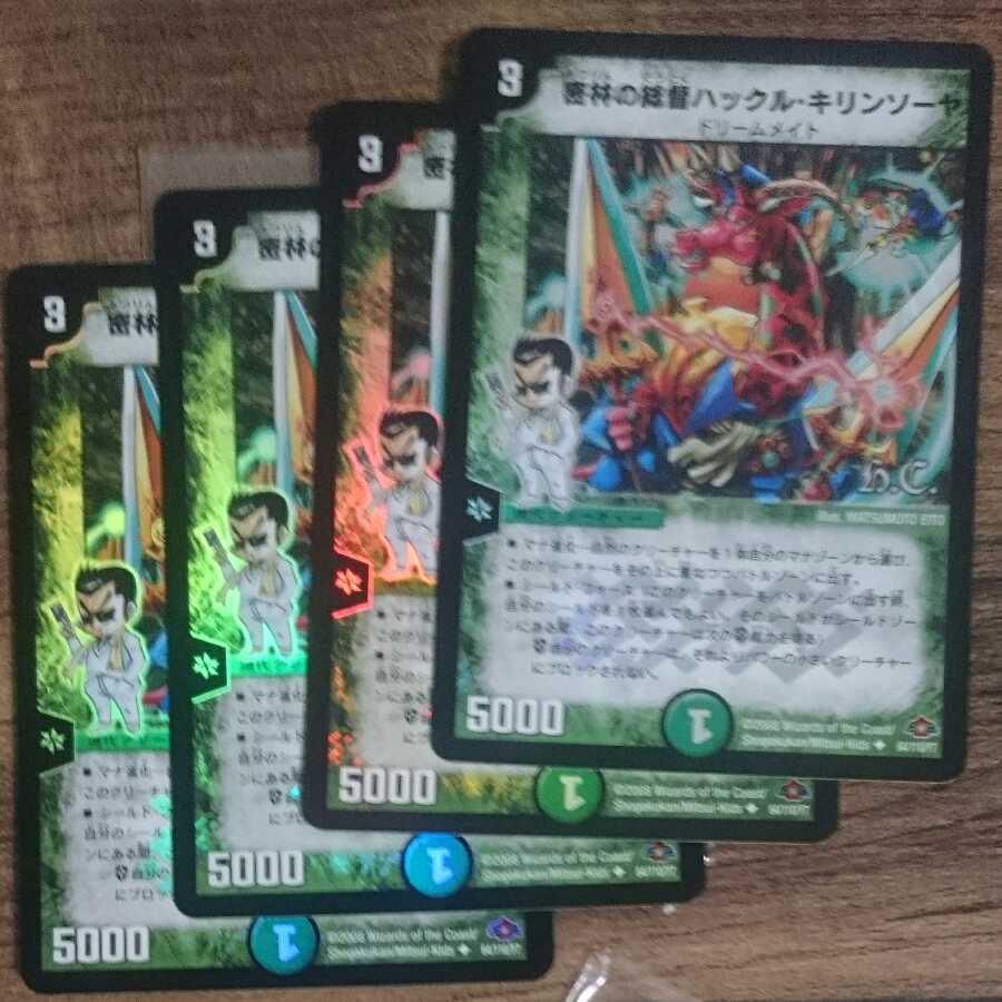 Huckleberry Kirin Sawyer, Governor of the Hoyle Jungle