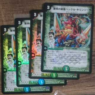 ホイル密林の総督ハックル・キリンソーヤ