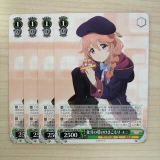 ヴァイス　象牙の塔のひきこもり ユニ　4枚セット