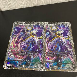 知識の破壊者デストルツィオーネ(銀トレジャー) SR TR4/TR10