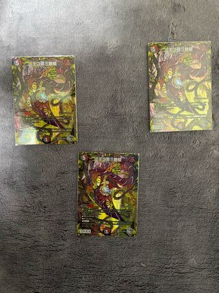 一王二命三眼槍(20th銀トレジャー) SR TR7/TR10