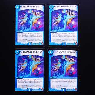 Parlock's Miracle Fever DMR01 21/110 set of 4 cards /Managed by MD0561