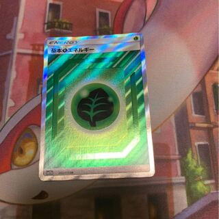 草エネルギーsr