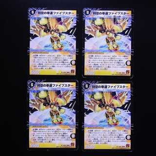 Lightning Five Star, the Awakening of Heavenly Fortune｜Lightning Five Star, the Awakening of Heavenly Fortune DM39 1/55 Set of 4 / Management: MD0555