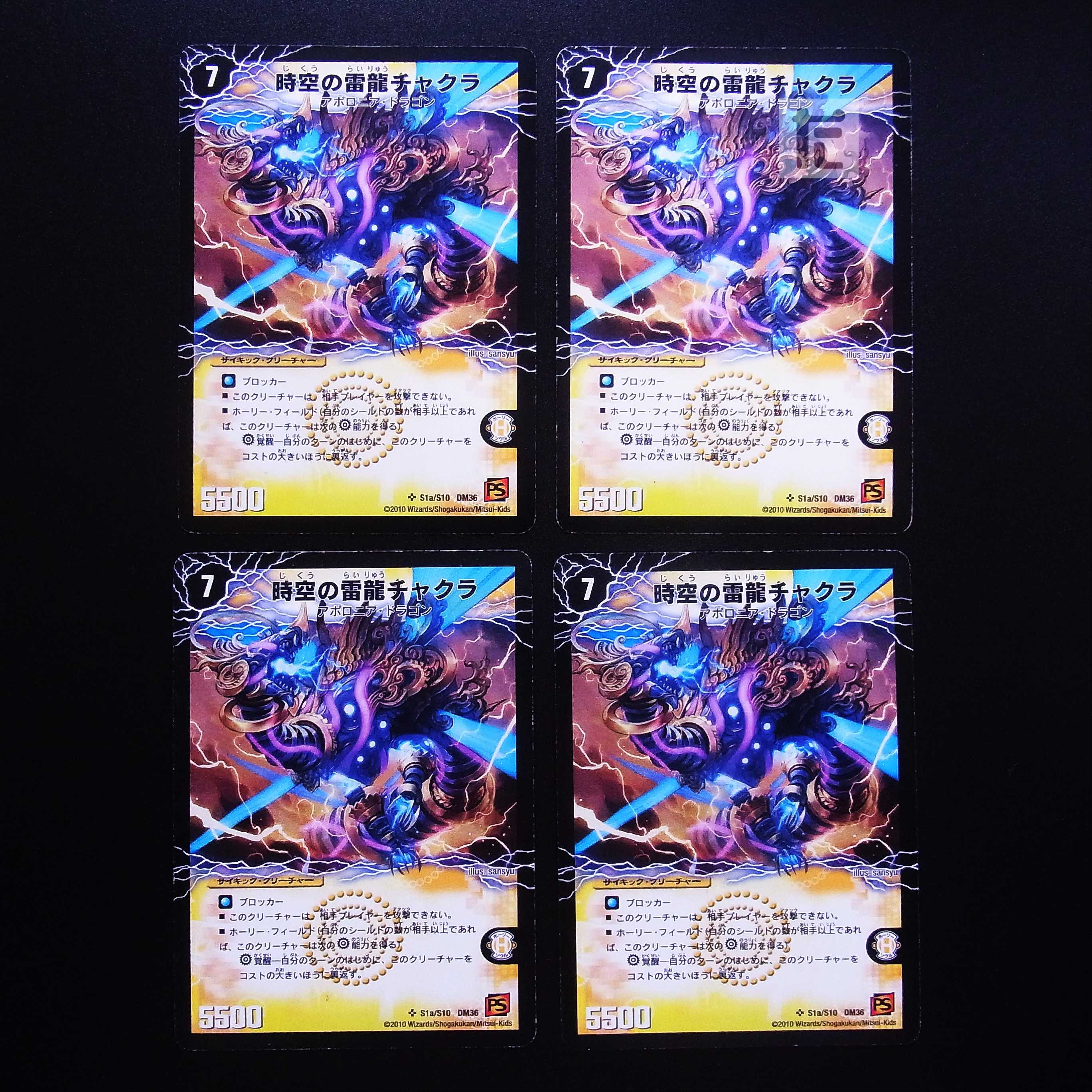 Lightning Dragon of Time and Space Chakra|Great Chakra, Awakening of Lightning Electricity DM36 S1/S10 Set of 4/Control:MD0554