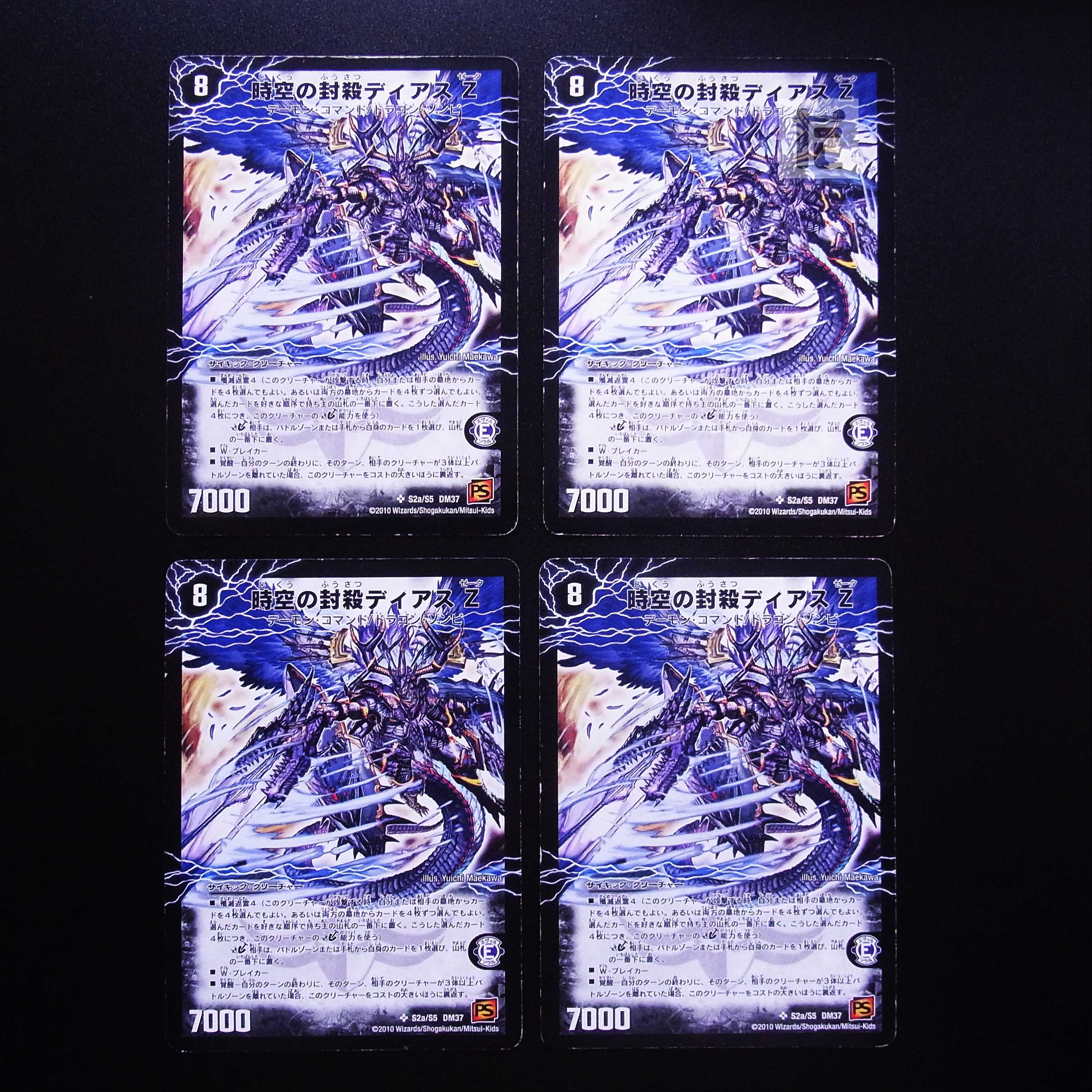 Time and Space Sealing DiazZ|Awakening of Eradication Di AborothZ DM37 S2/S5 Set of 4/Control:MD0553