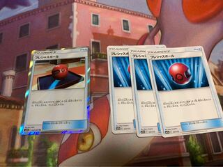 プレシャスボール