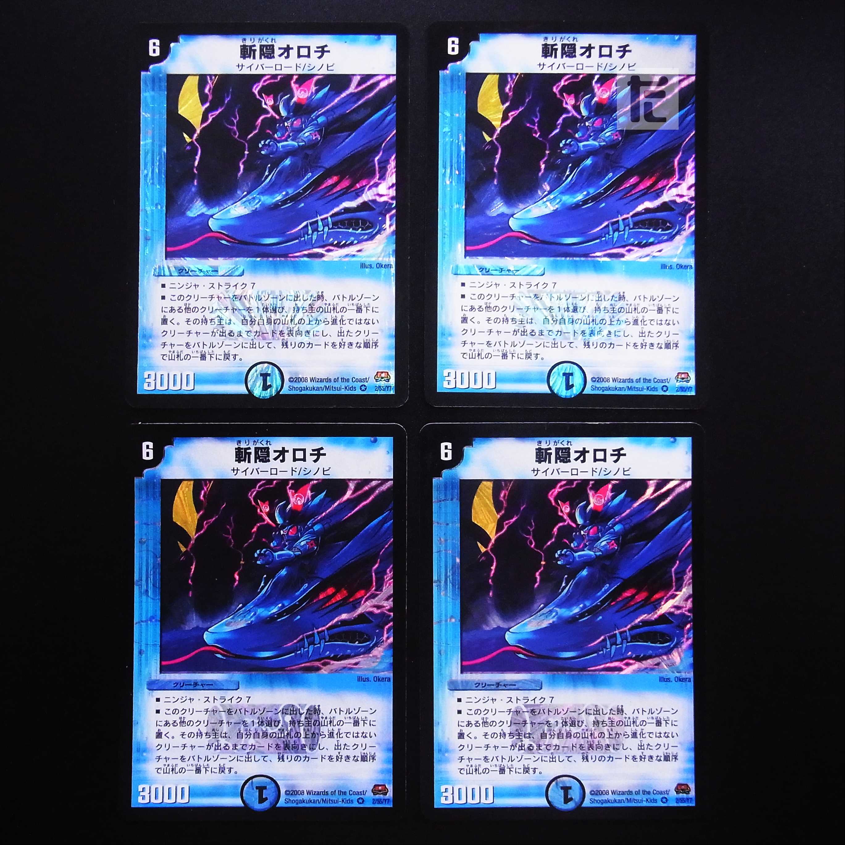Zanagakure Orochi Early 2/55/Y7 Set of 4/Control:MD0550