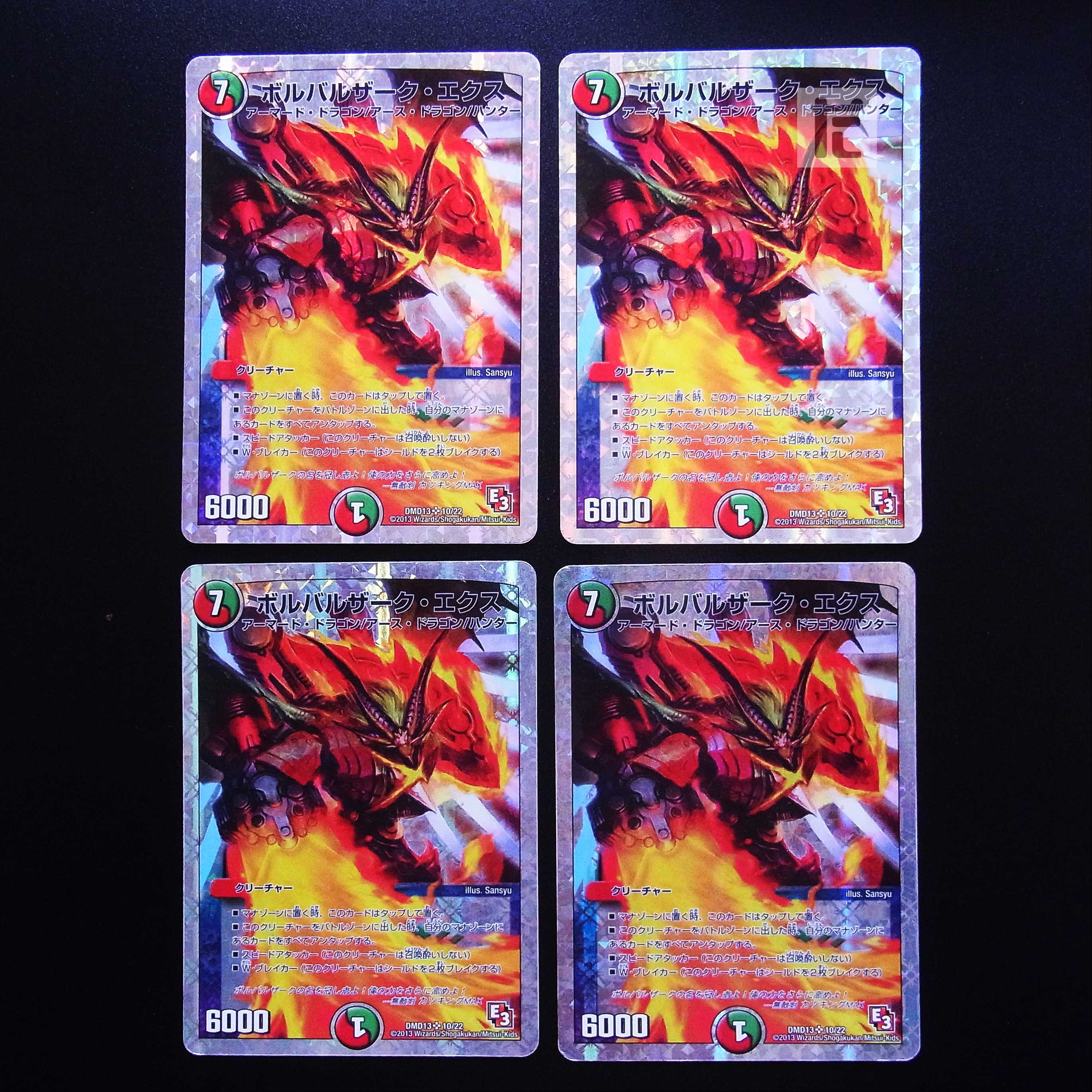 Borbalzak Ex DMD13 10/22 Set of 4 /Managed by MD0548