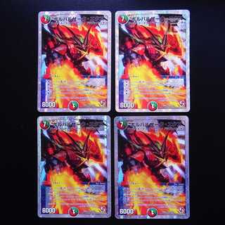 Borbalzak Ex DMD13 10/22 Set of 4 /Managed by MD0548