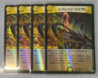 レバレッジ・ドリフト(アドレナリンVer.) C-foil 55/74