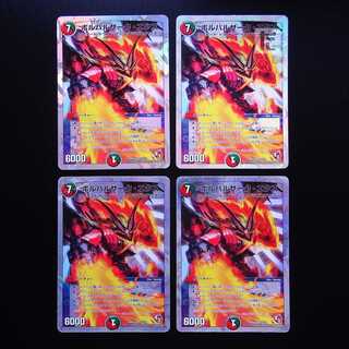 Borbalzak Ex DMX04 S5/S5 Set of 4 /Managed by MD0547