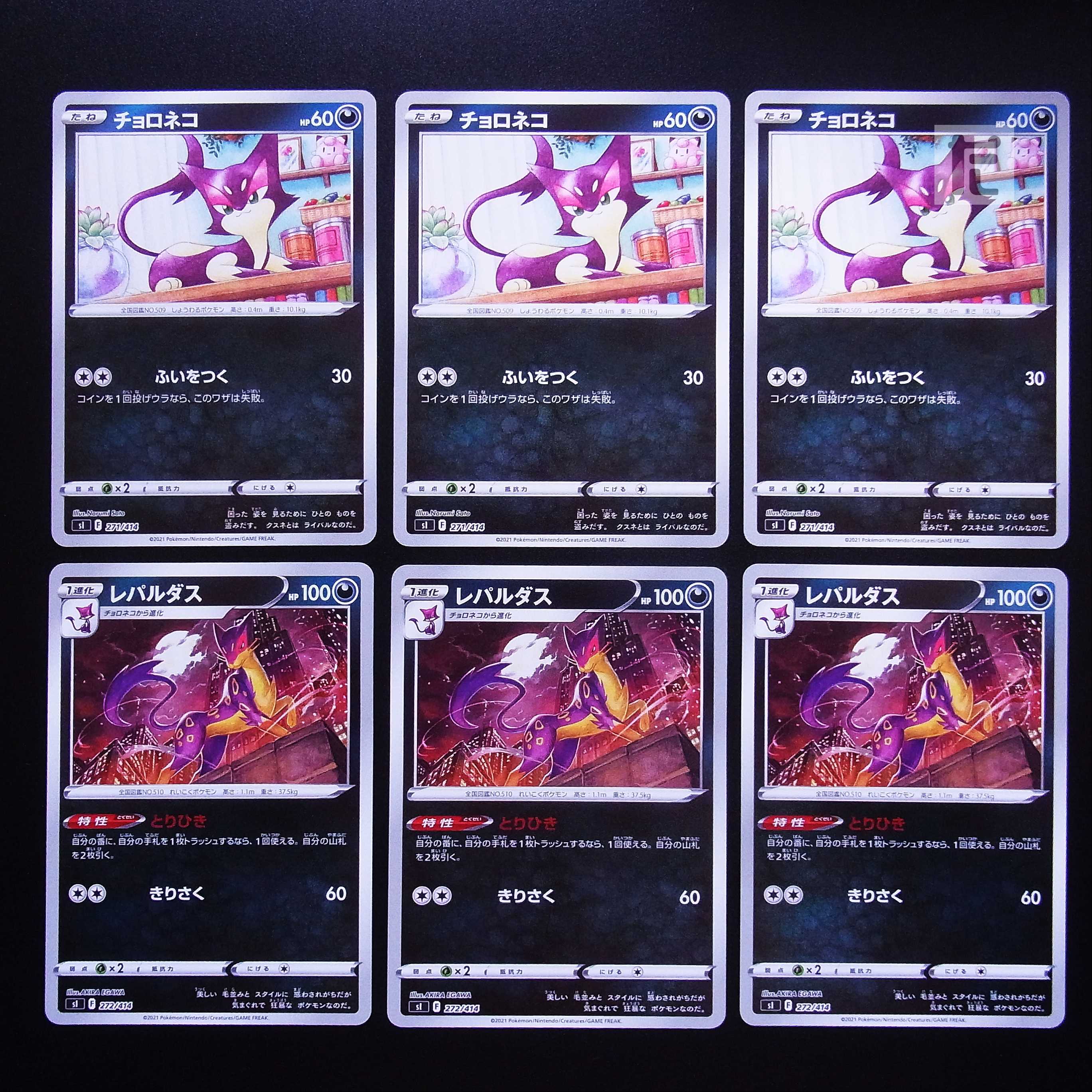 チョロネコ/レパルダス ミラー  6枚セット/管理:MP2873