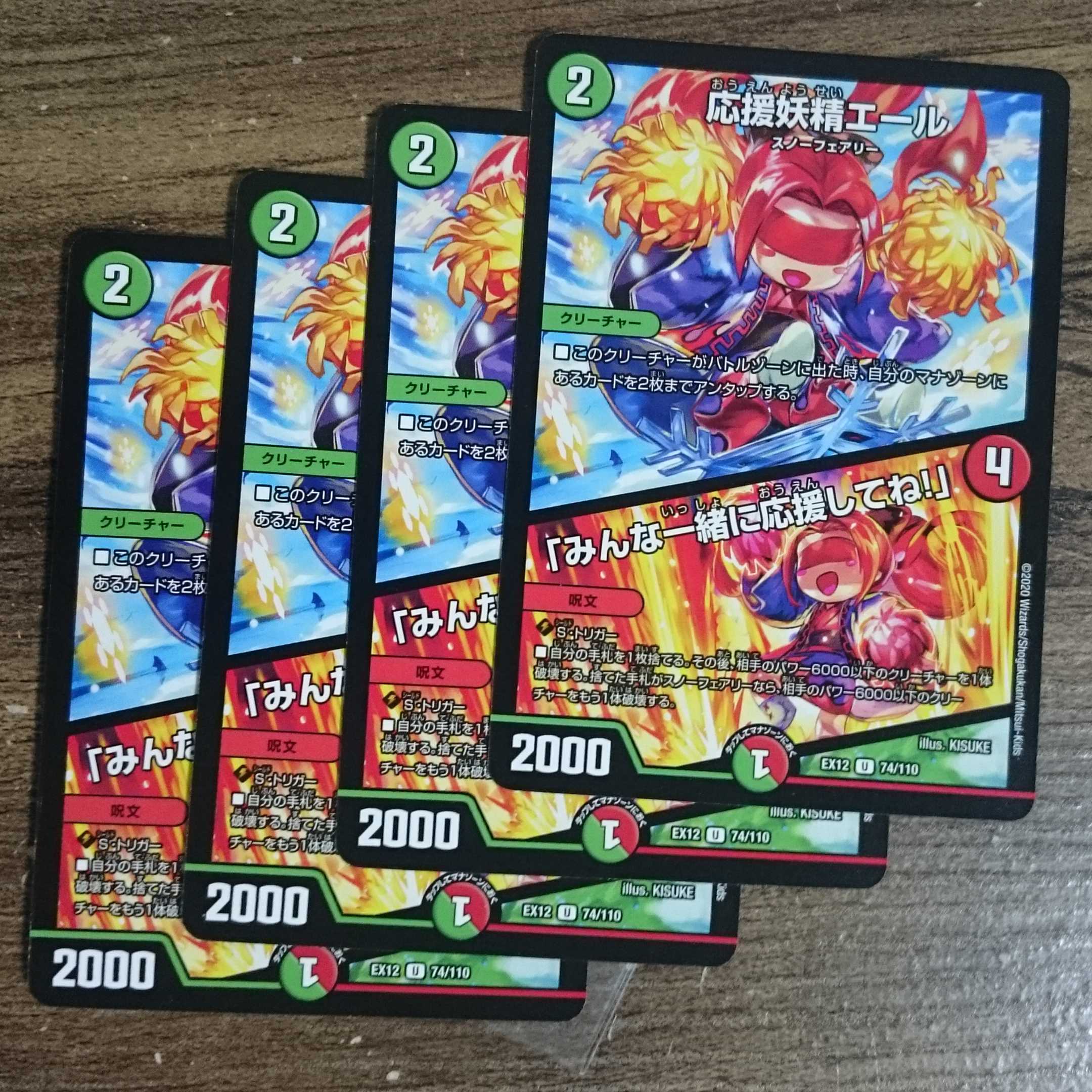 応援妖精エール｜「みんな一緒に応援してね!」