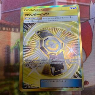 カウンターゲイン