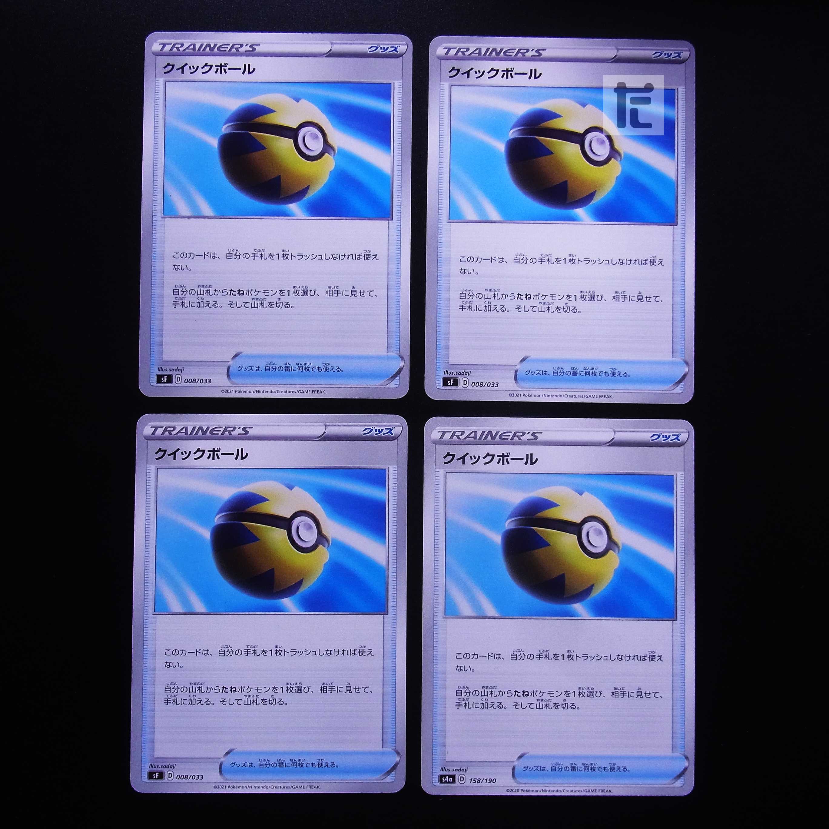 Quick Ball 4-piece set /Management:MP2869