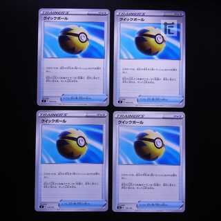 Quick Ball 4-piece set /Management:MP2869