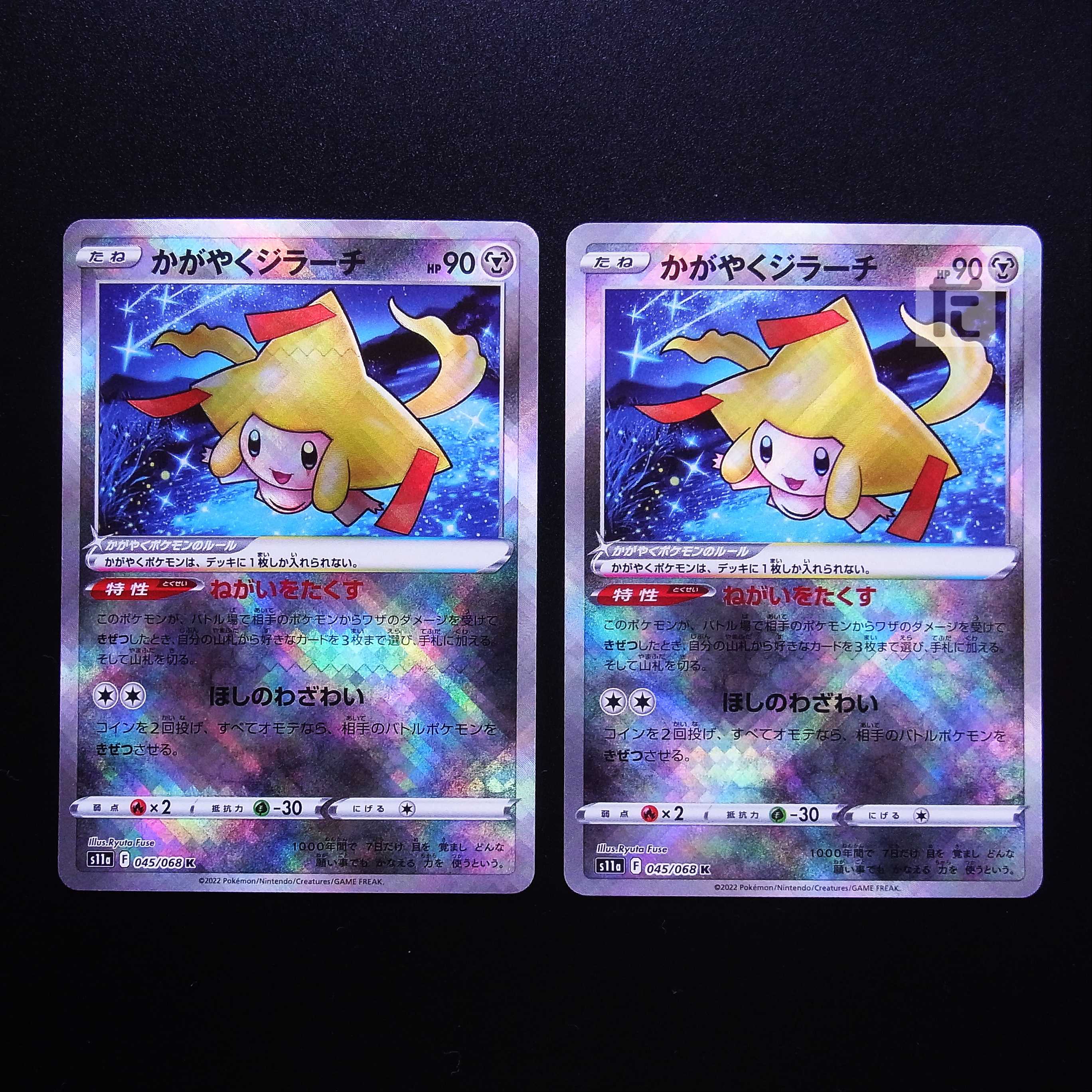 Kagayaku Jirachi K 045/068 set of 2 /Managed by MP2868