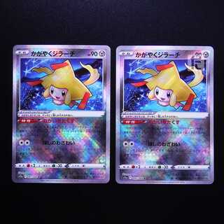 Kagayaku Jirachi K 045/068 set of 2 /Managed by MP2868