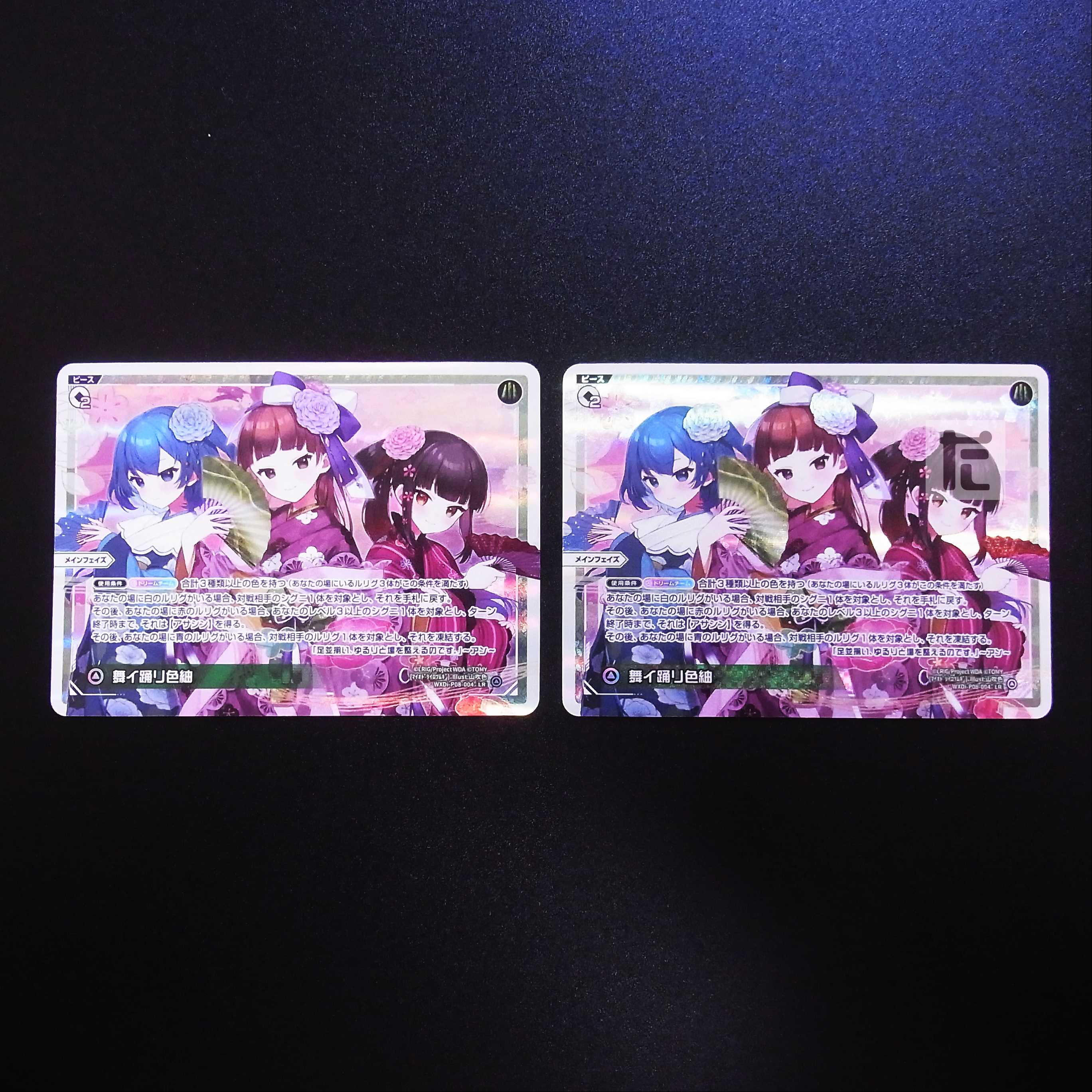 舞イ踊リ色紬 LR 2枚セット/管理:MS0291