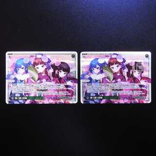 舞イ踊リ色紬 LR 2枚セット/管理:MS0290