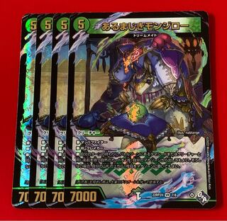 A Certain Monjiro VR 4 sheets