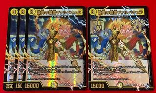 Spirit of Truth Valpecula VR 4 copies