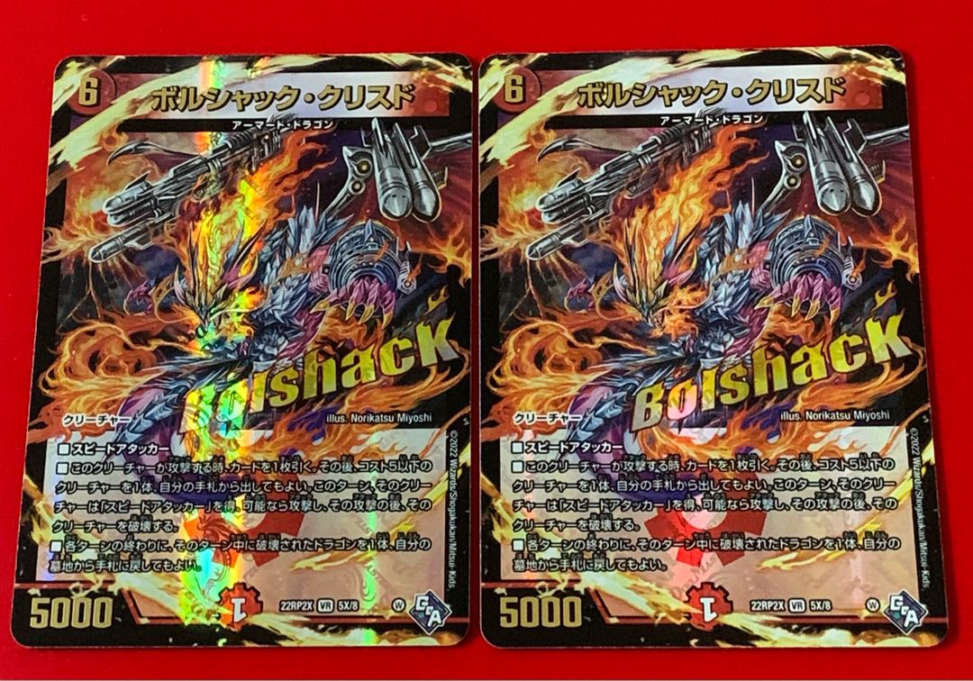 Borshak Ku Squirrel Do VR 2 pieces Adrenaline Xver