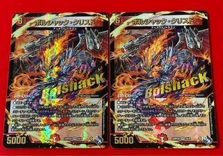 Borshak Ku Squirrel Do VR 2 pieces Adrenaline Xver