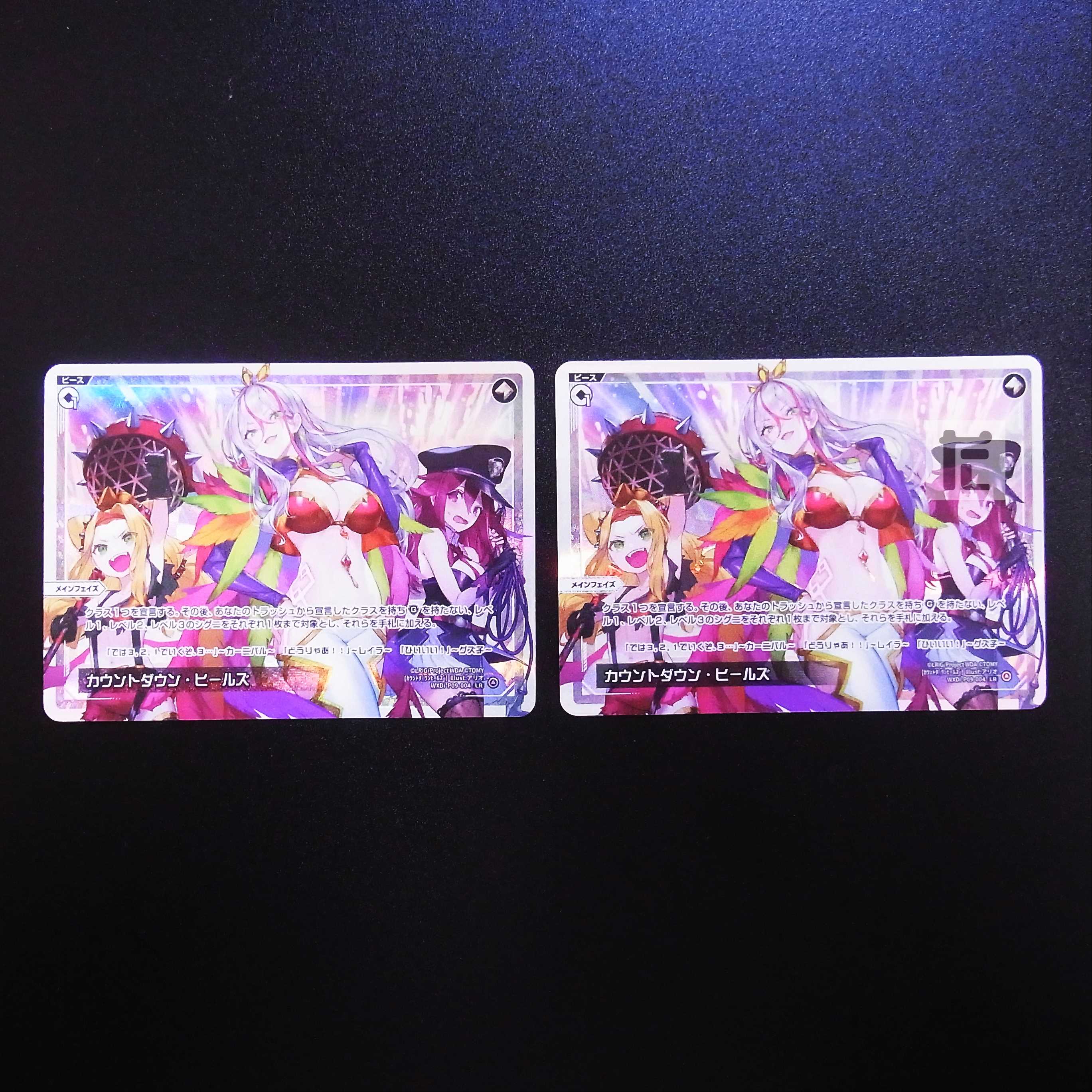 Countdown Heals LR 2-card set/managed by MS0284