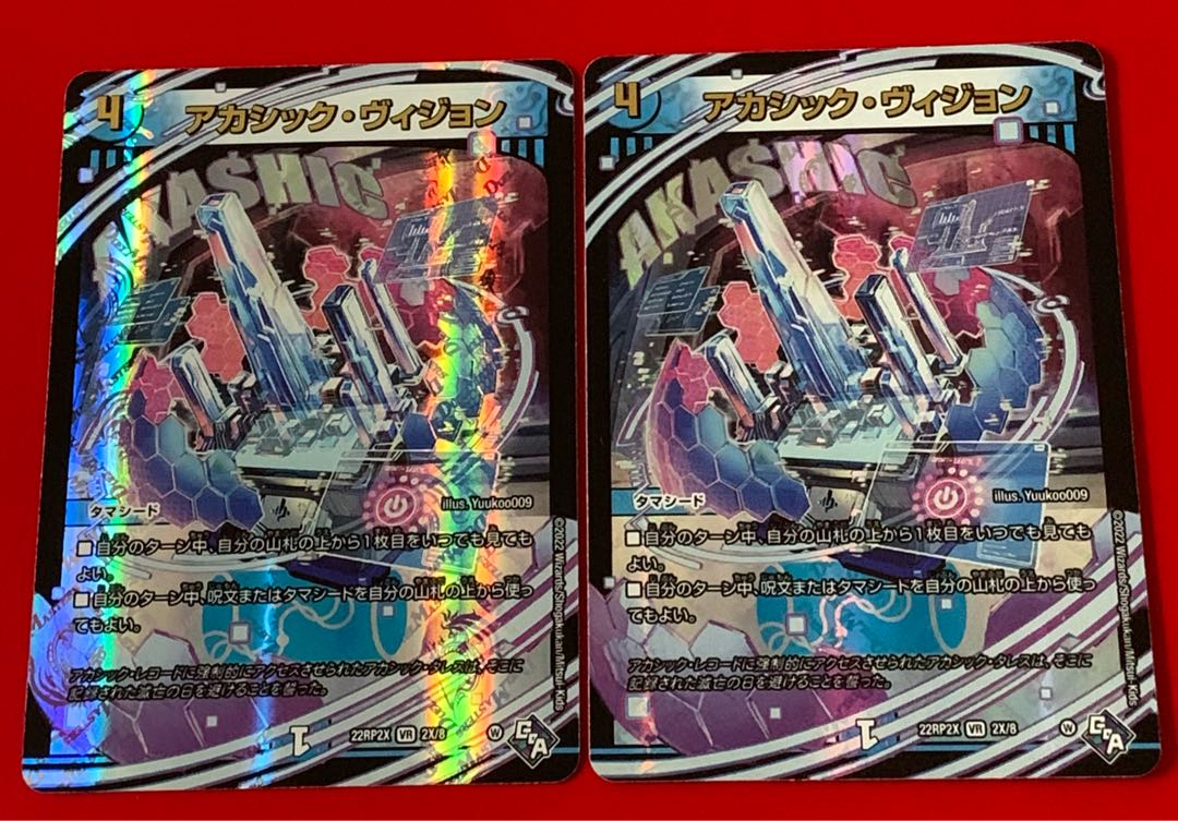 Akashic Vision VR 2 copies Adrenaline Xver