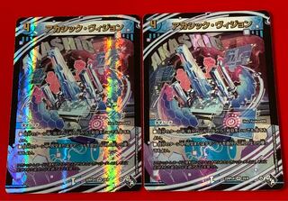 Akashic Vision VR 2 copies Adrenaline Xver