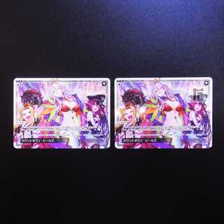 カウントダウン・ヒールズ LR 2枚セット/管理:MS0283