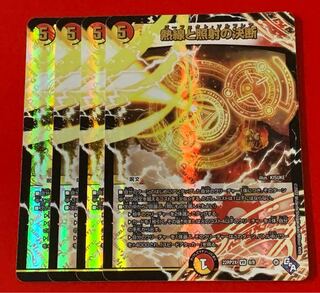 Thermal and Illuminate Resolution VR 4 sheets