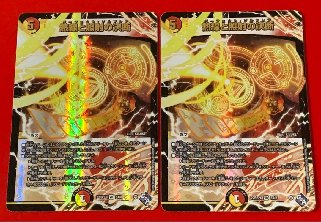 Hot wire and Illuminate decision VR 2 pieces Adrenaline Ver.