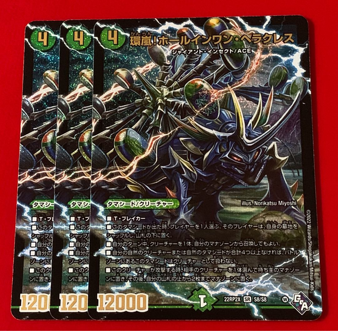 Hole-in-One Hercules SR 3 pieces