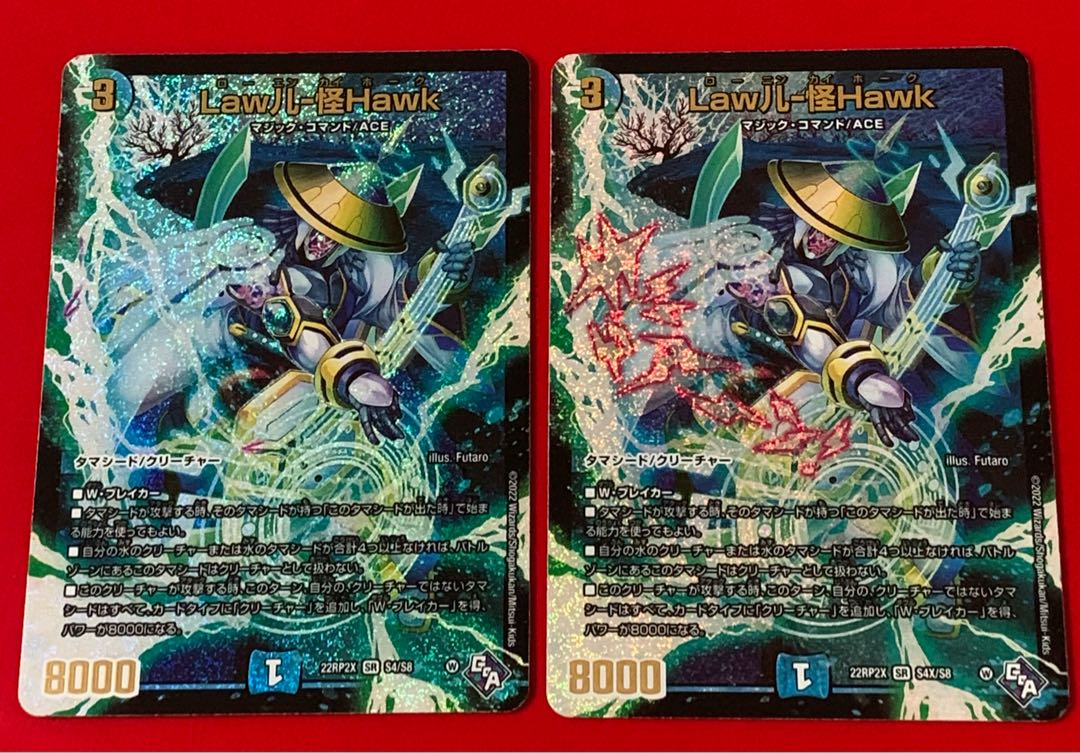 Law儿-Kaihatsu Hawk SR 2 pieces