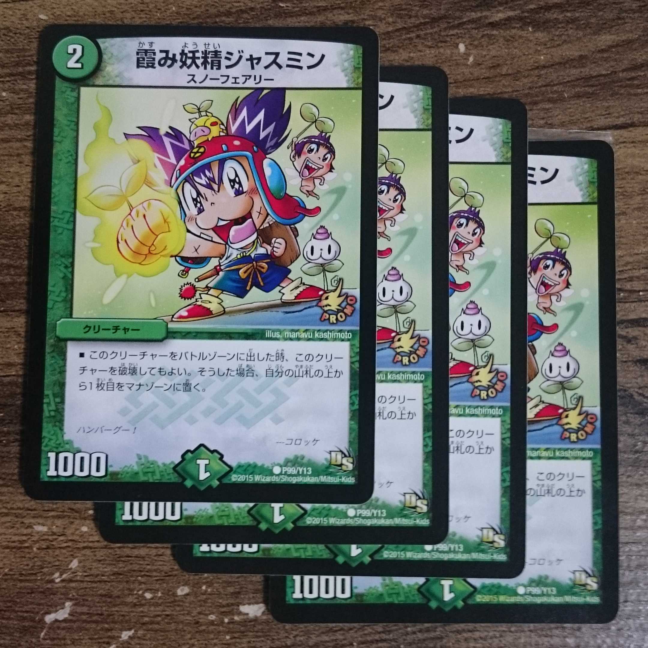 Promo Hazy Fairy Jasmine