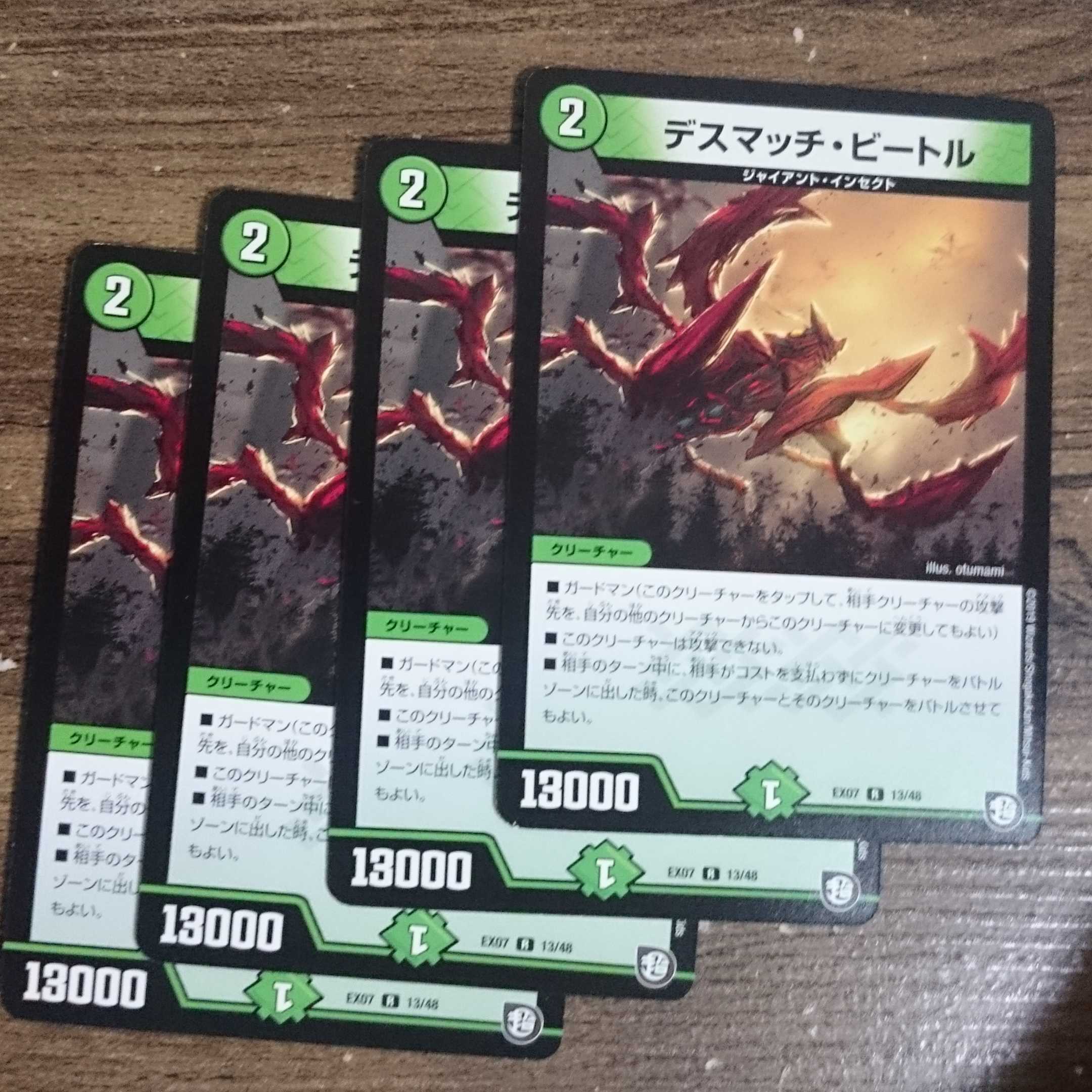 Death Match Bedele R