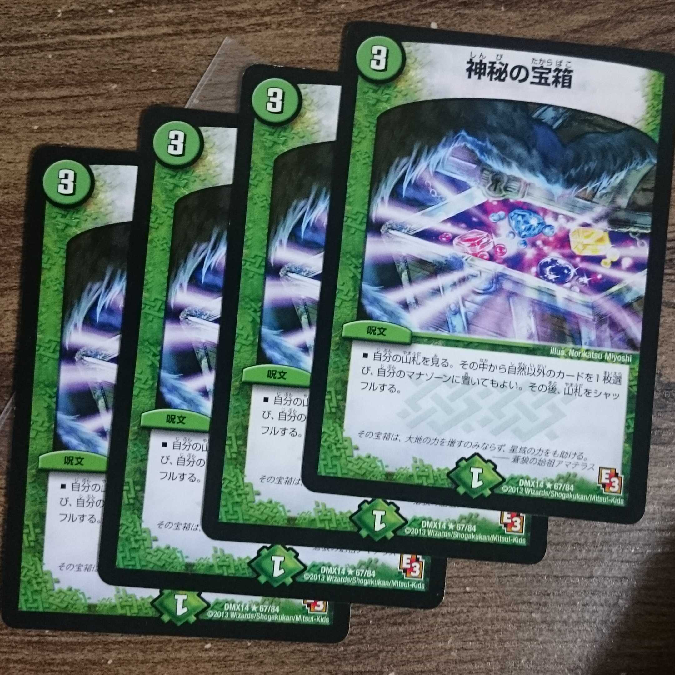 Mystic Treasure Chest