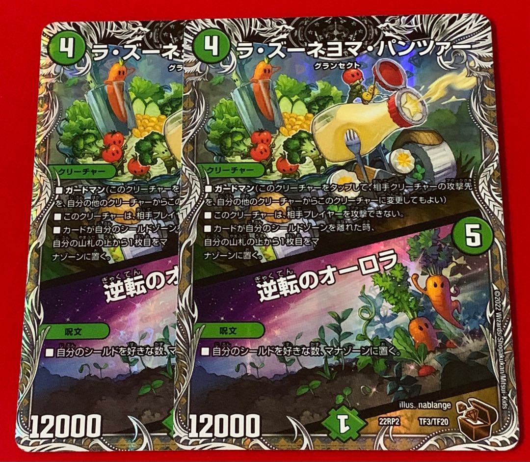 La Zuneyoma Panzer Aurora of Reversal 2 Copper Treasures