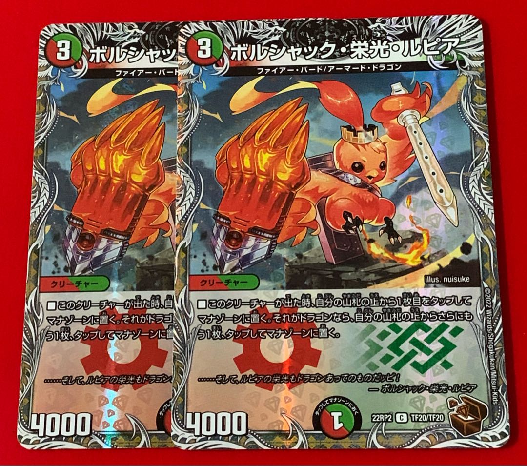 Borshak, Glory, Rupiah, 2 copper treasures