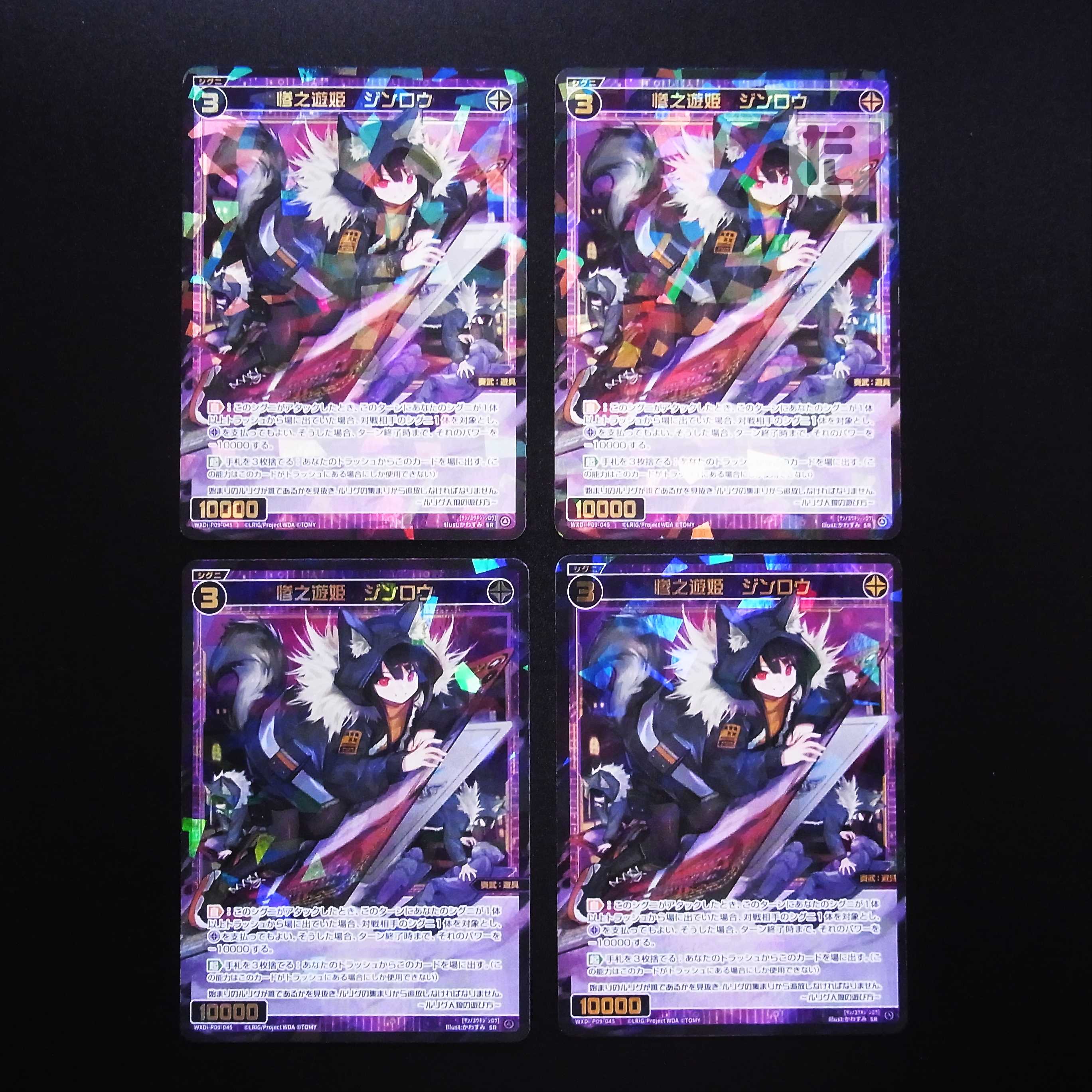 Shoushino Yuuhime Jinro SR Set of 4 /Managed by MS0276