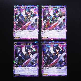 惨之遊姫 ジンロウ SR 4枚セット/管理:MS0276