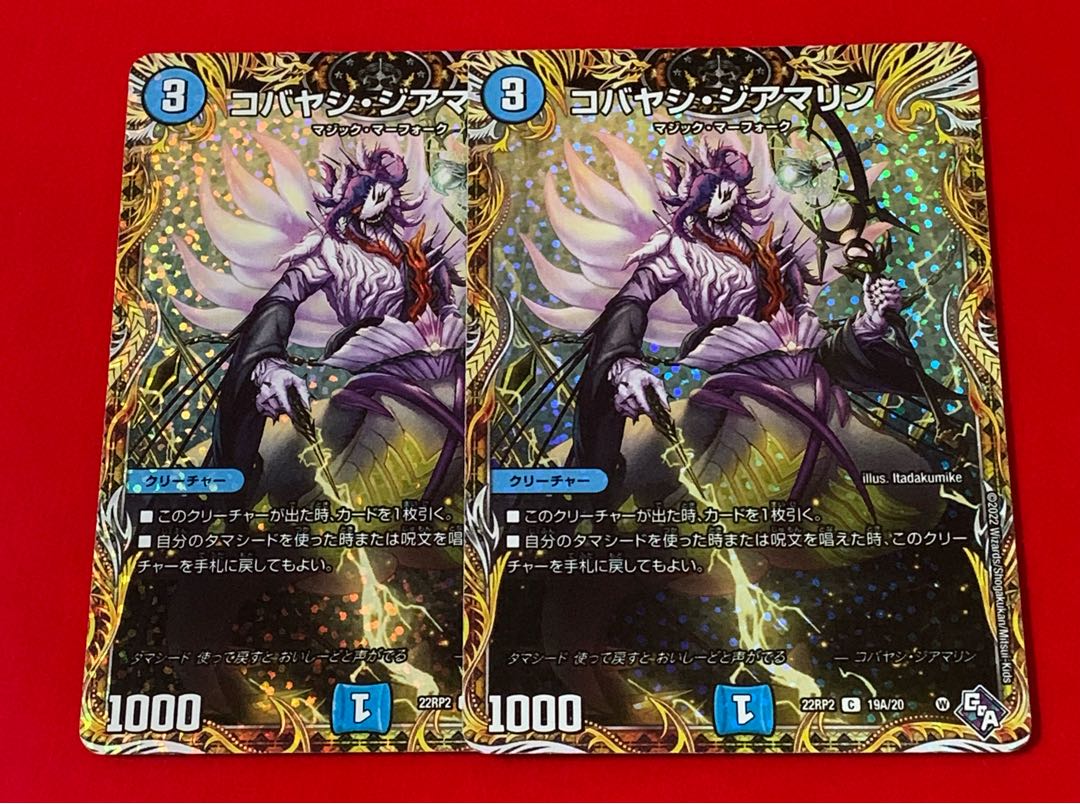 KOBAYASHI Giamarin Secret A 2 sheets