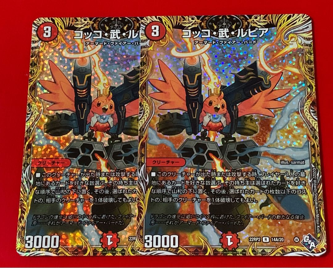 Cocco, Takeshi and Lupia Secret A 2 sheets