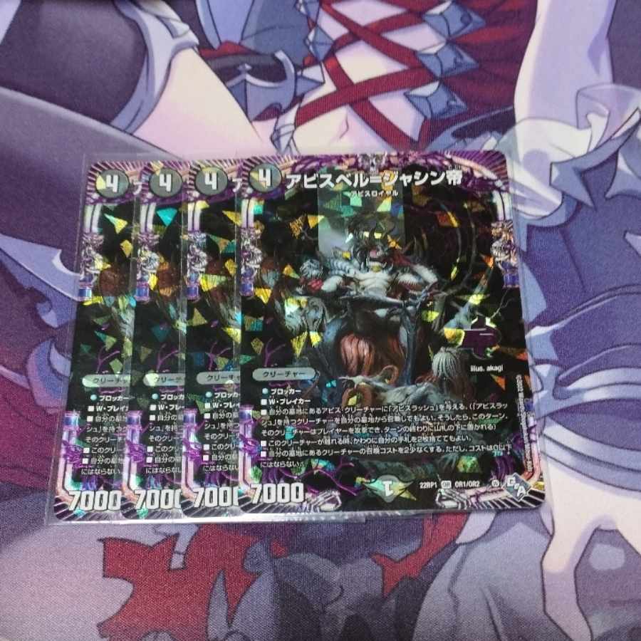 Abyss Bianca = Emperor Jasin OR OR1/OR2