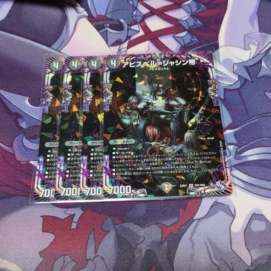 Abyss Bianca = Emperor Jasin OR OR1/OR2