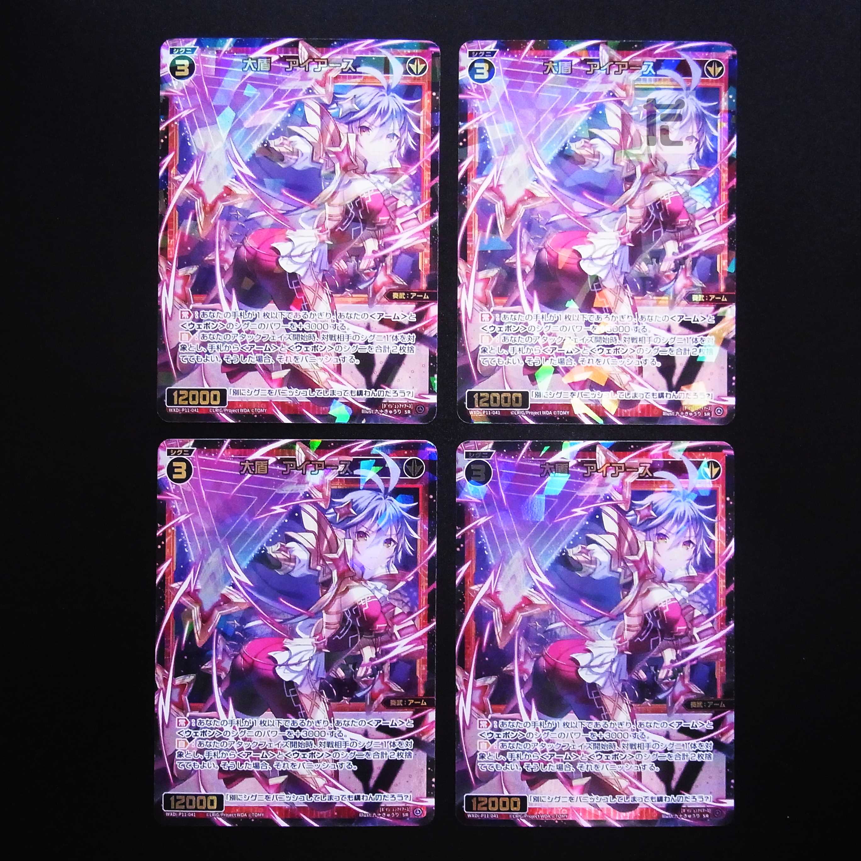 Large Shield Aiars SR Set of 4 /Managed by MS0262